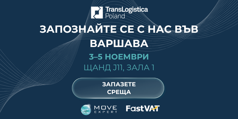 Translogistica 2026 - meet Move Expert in Warsaw, 3-5 November, stand J11, hall 1
